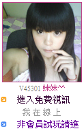 進入 妹妹^^ 的包廂