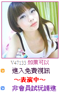 進入 如果可以 的包廂