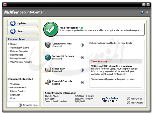 McAfee VirusScan Plus 2008 v2.0   