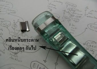 clip-dispenser