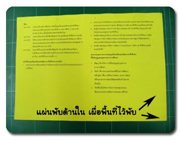 แผ่นพับ