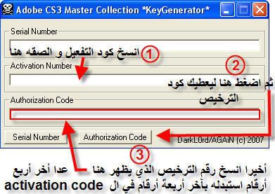 Photoshop Cs3 Serial Key