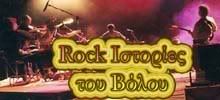 Rock Stories of Volos Town
