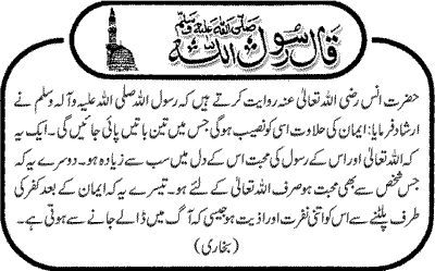 Hadees 17 01 08 - Hades Of The Day (Daily Update)