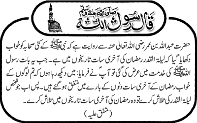 hadees 12 1 08 - Hades Of The Day (Daily Update)