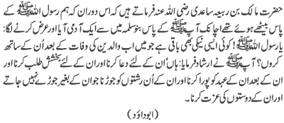 hadees 15 01 08 - Hades Of The Day (Daily Update)