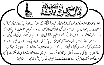 hadees 2 26 01 08 - Hades Of The Day (Daily Update)