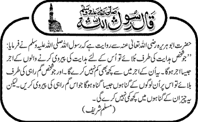 hadees 03 02 08 - Hades Of The Day (Daily Update)