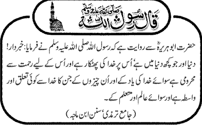 hadees 2 05 02 08 - Hades Of The Day (Daily Update)