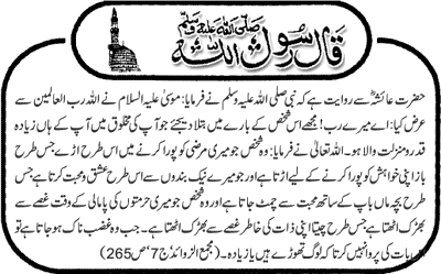 hadees 4 - Hades Of The Day (Daily Update)