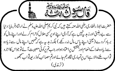 hadees - Hades Of The Day (Daily Update)